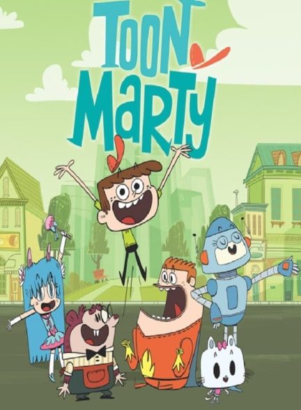 سریال تون مارتی-toon marty