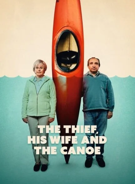 سریال دزد، همسرش و قایق-the thief, his wife and the canoe