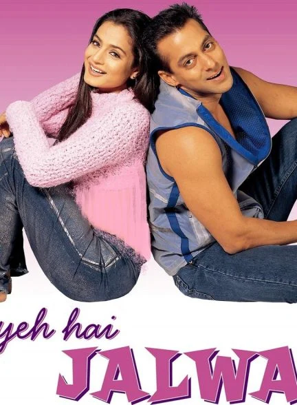 فیلم جلوه عشق-yeh hai jalwa