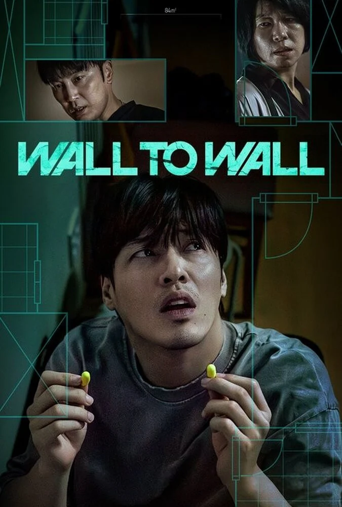 فیلم دیوار به دیوار (Wall to Wall) - پوستر سینمایی ۲۰۲۵