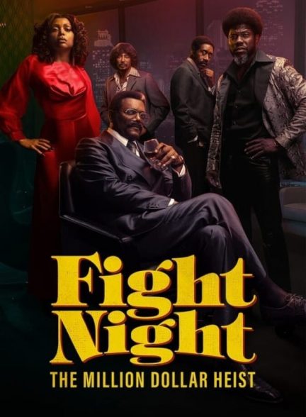 سریال شب مبارزه: دزدی میلیون دلاری-fight night: the million dollar heist