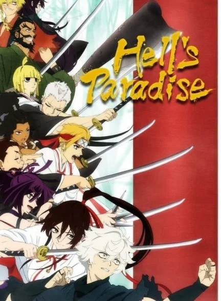 سریال بهشت جهنمیان: جیگوکوراکو-hell’s paradise: jigokuraku