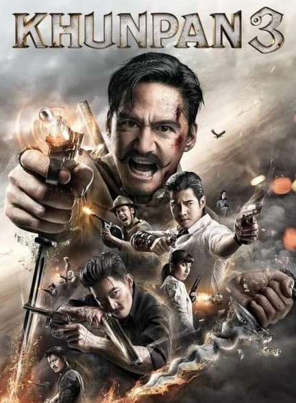 فیلم خان پان ۳-khun pan 3
