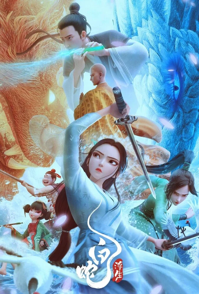 پوستر فیلم مار سفید: بر فراز آب