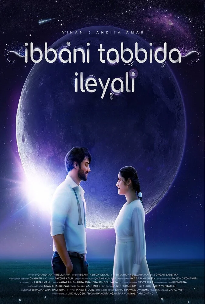 فیلم در نسیم غبارآلود ۲۰۲۴ - درام عاشقانه هندی
