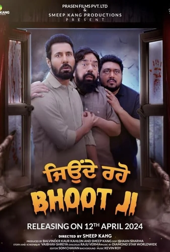 فیلم جن در خانه-jeonde raho bhoot ji