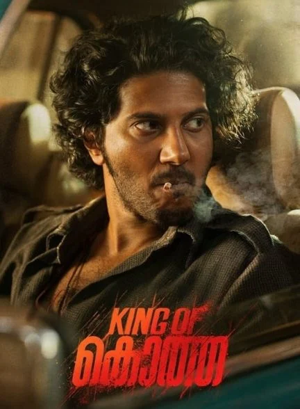 فیلم پادشاه کوتا-king of kotha