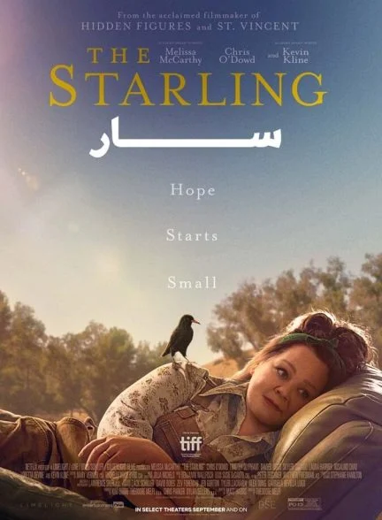 فیلم سار-the starling