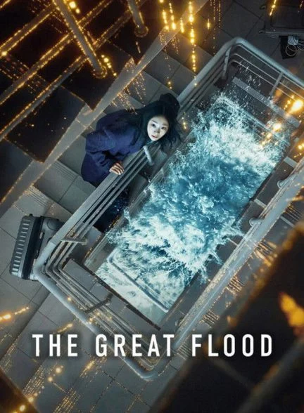 فیلم سیل بزرگ-the great flood
