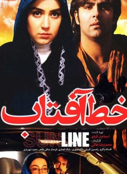 فیلم خط آفتاب