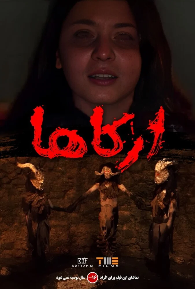 فیلم آرکاها-arkaha