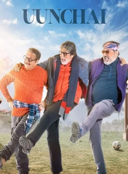 فیلم ارتفاع-uunchai