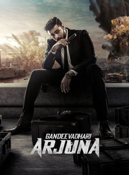 فیلم ندای کمک-gandeevadhari arjuna