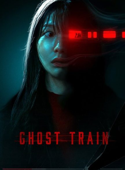 فیلم قطار ارواح-ghost train