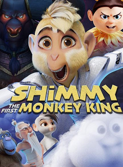 فیلم شیمی : اولین میمون شاه-shimmy the first monkey king