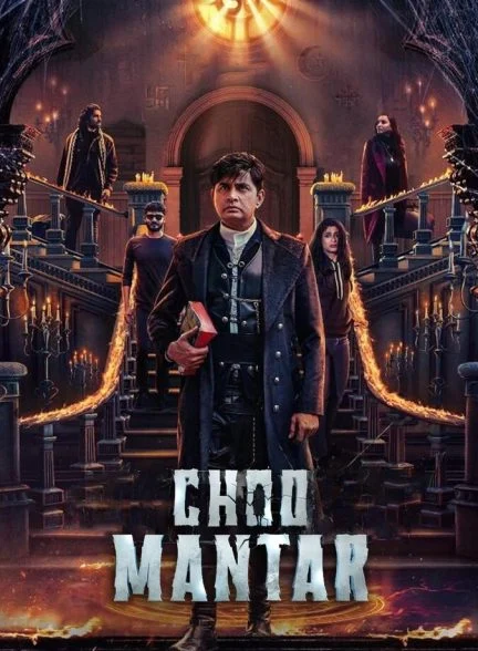 فیلم جادوی مرموز-choo mantar