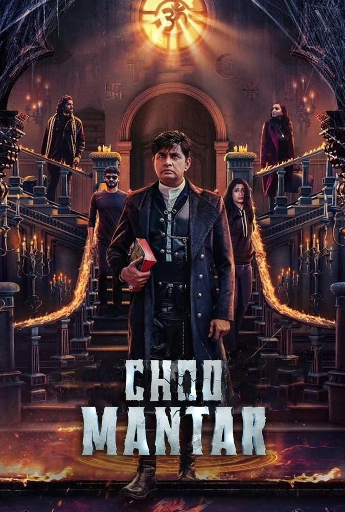 فیلم جادوی مرموز-choo mantar