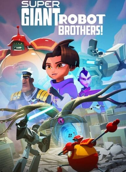 سریال برادران ابر ربات!-super giant robot brothers!