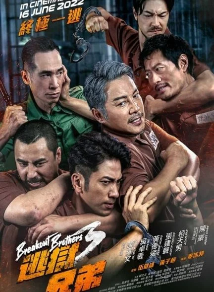 فیلم برادران بریکوت ۳-breakout brothers 3