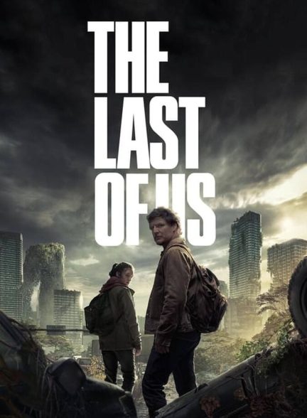 سریال آخرین بازمانده از ما-the last of us