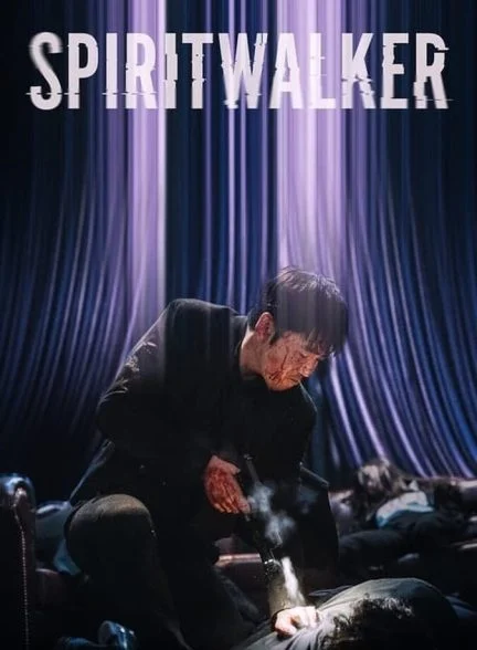 فیلم روح‌گردان-spiritwalker
