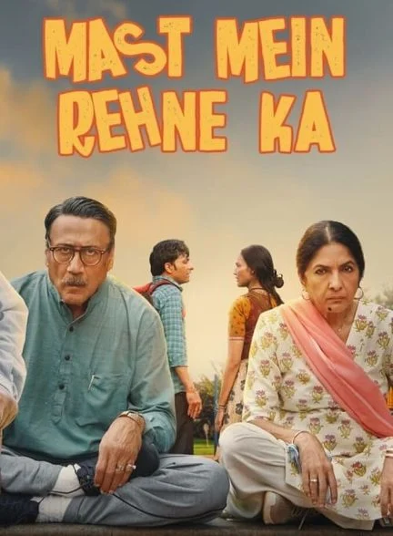 فیلم زندگی در سرخوشی-mast mein rehne ka