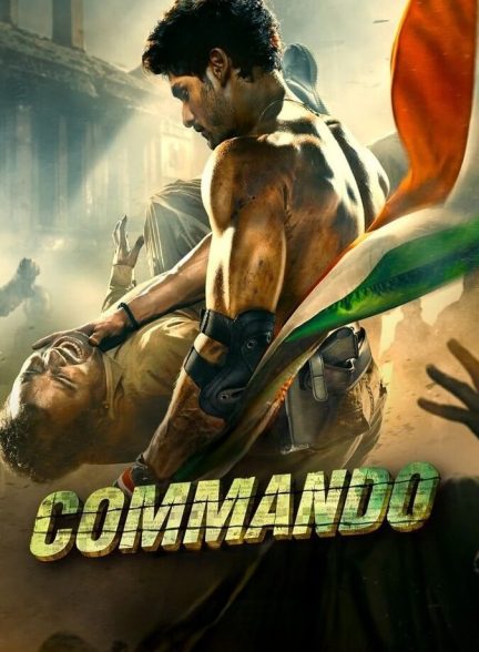 سریال کماندو-commando