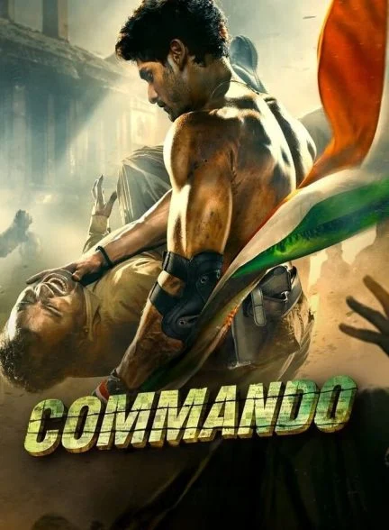 سریال کماندو-commando