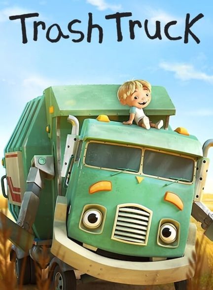 سریال ماجراهای کامیون زباله-trash truck