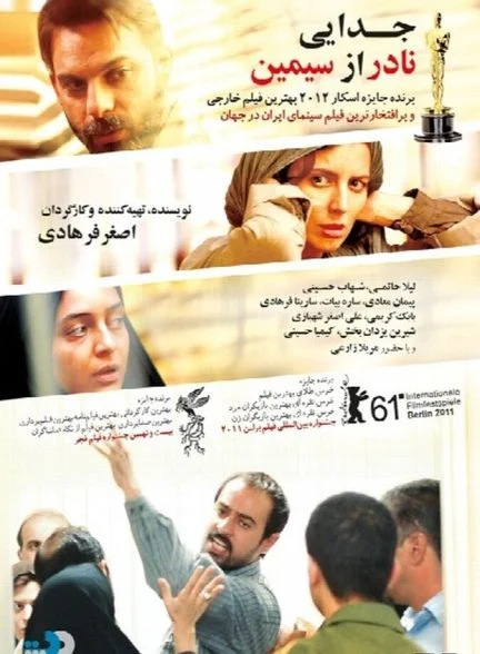 فیلم جدایی نادر از سیمین-a separation