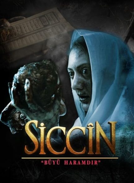 فیلم سجین-sijjin