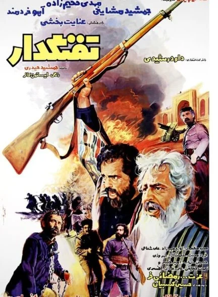 فیلم تفنگدار