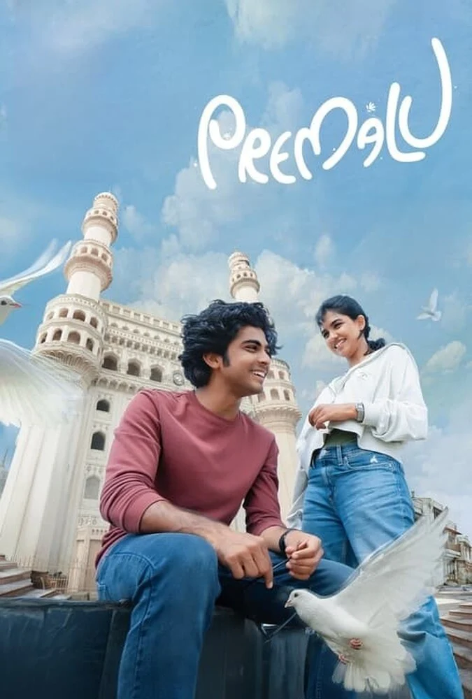فیلم عشق ها-premalu