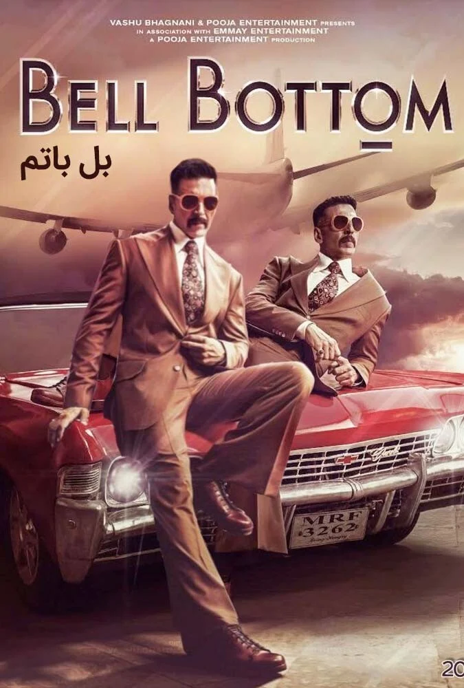 فیلم بل باتم با بازی آکشی کومار