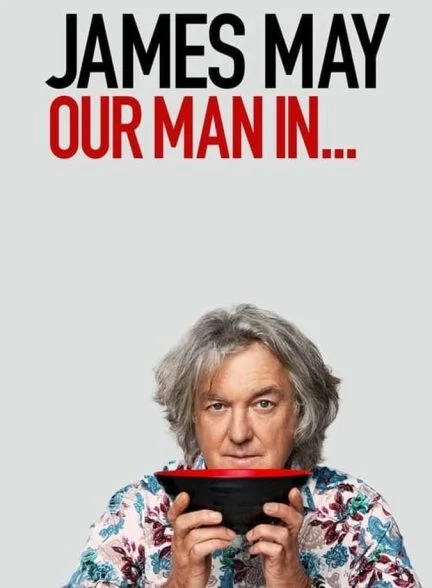 سریال جیمز می: مرد ما در …-james may: our man in…