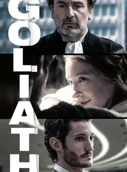 فیلم جالوت-goliath