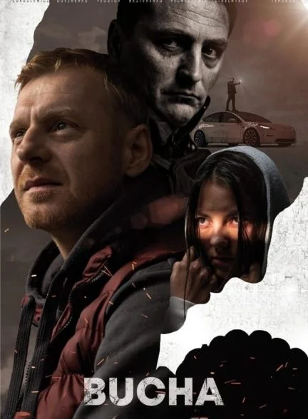 فیلم بوچا-bucha