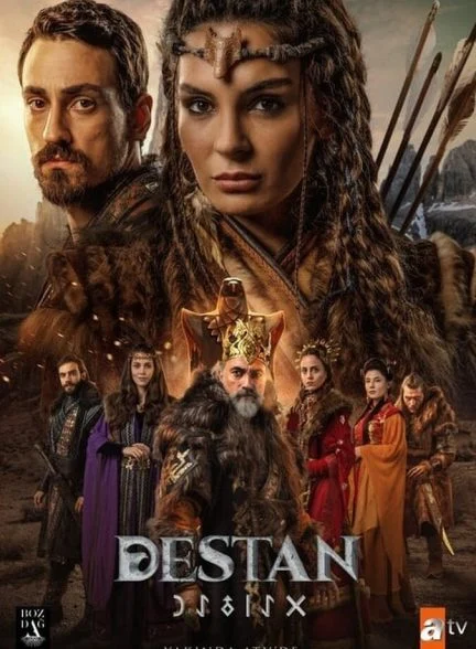 سریال حماسه-destan