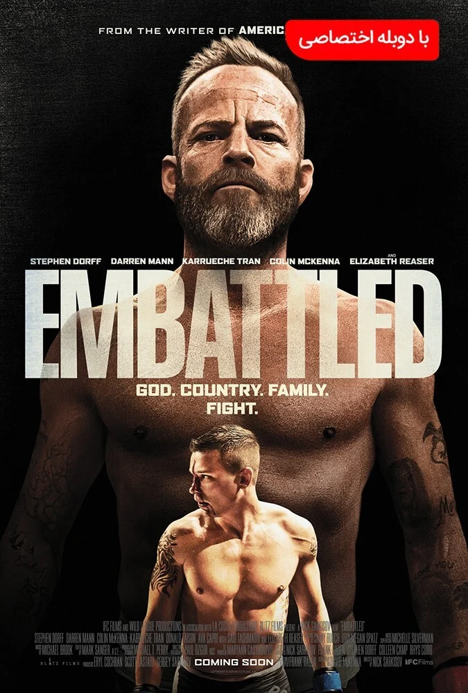 فیلم آماده نبرد-embattled