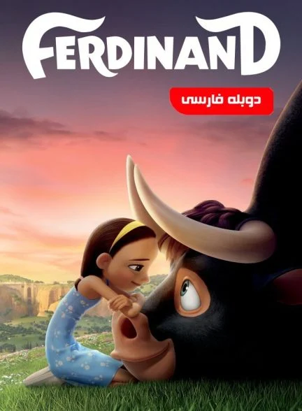فیلم فردیناند-ferdinand