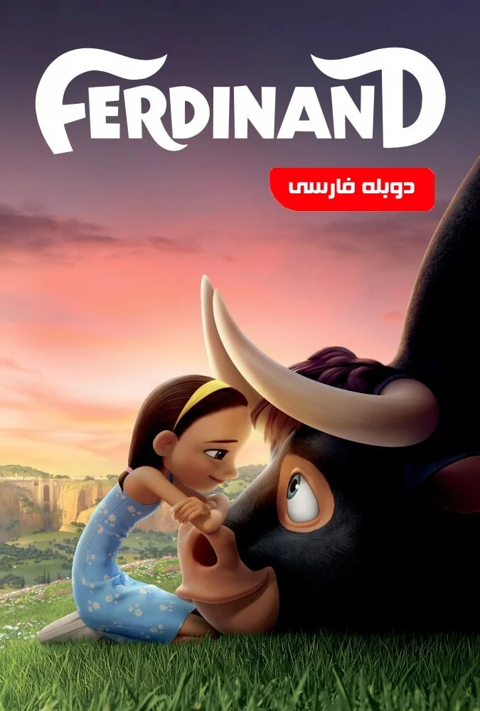 فیلم فردیناند-ferdinand