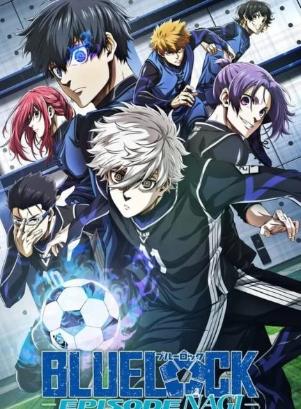 فیلم بلو لاک فیلم – اپیزود ناگی-blue lock the movie: episode nagi