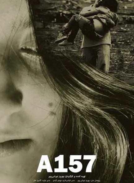 فیلم A157-a157
