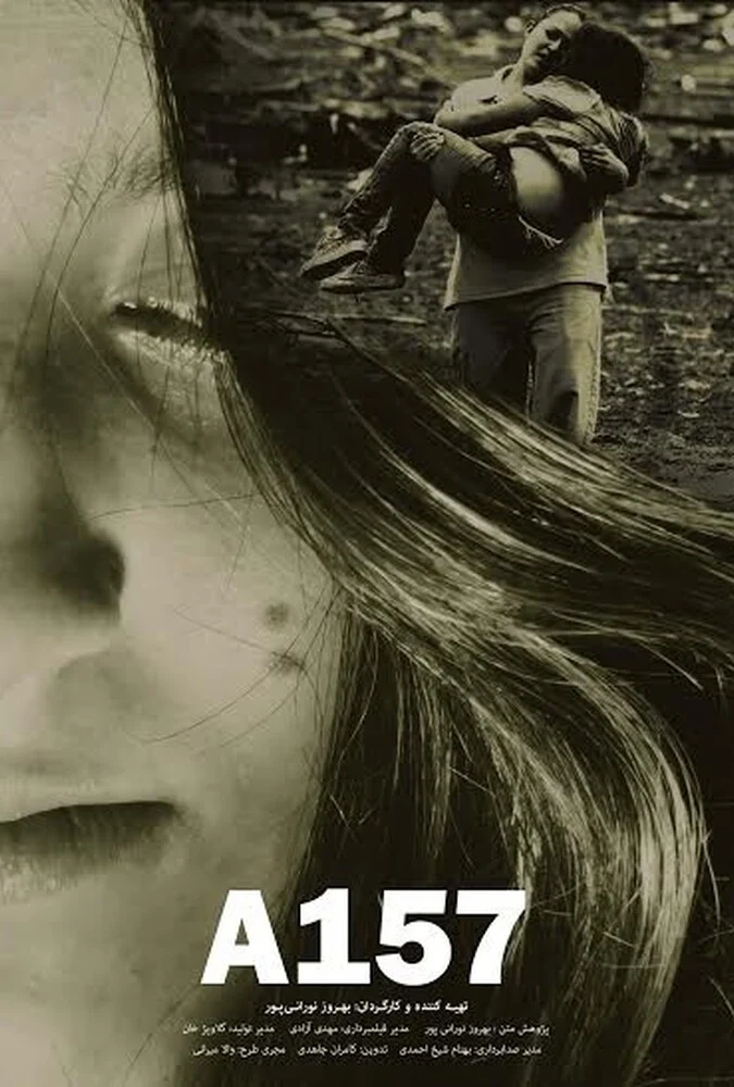فیلم A157-a157