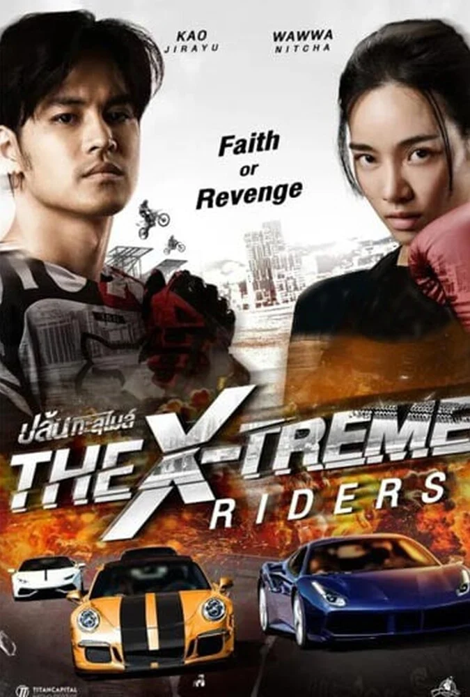 فیلم رانندگی بدون حد و مرز-drive without limits