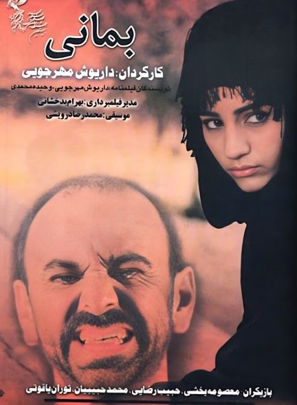 فیلم بمانی-to stay alive