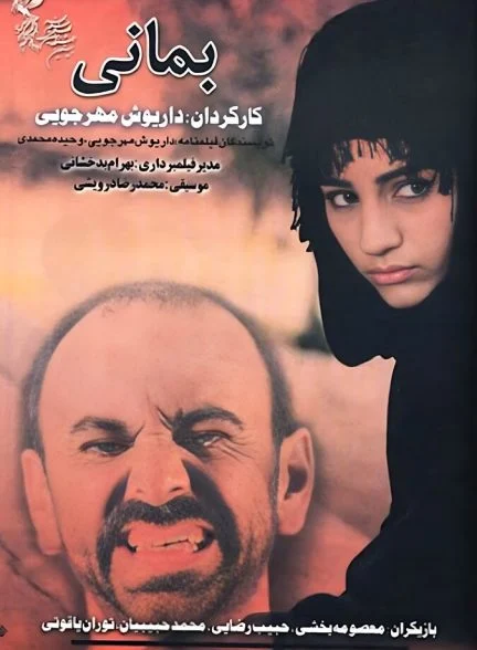 فیلم بمانی-to stay alive