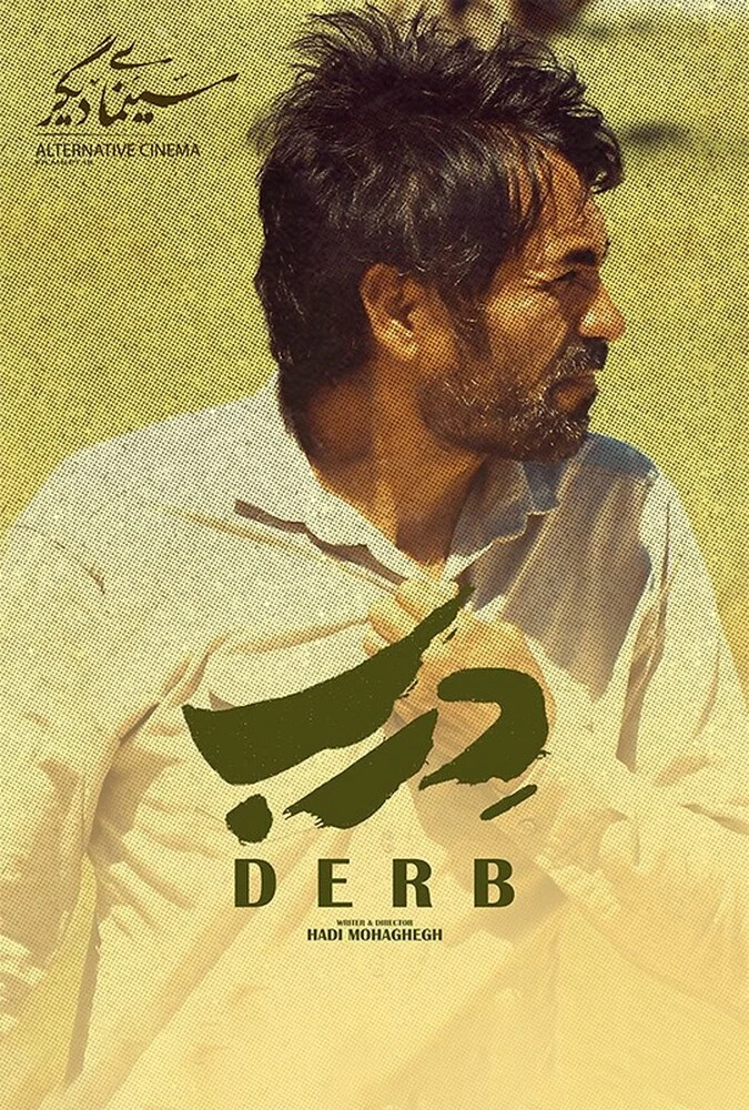 فیلم درب