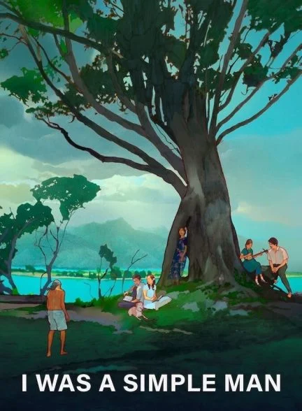 فیلم من یک مرد ساده بودم-i was a simple man