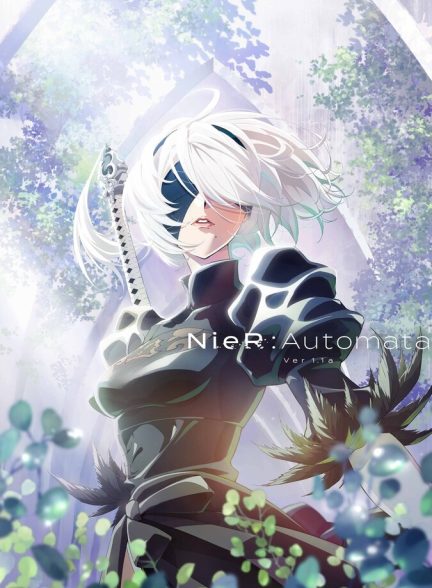 سریال نیئا: اتوماتا نسخه۱.۱ای-nier:automata ver1.1a
